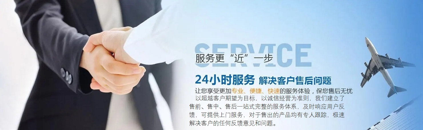 24小時服務，解決客戶售后問題。